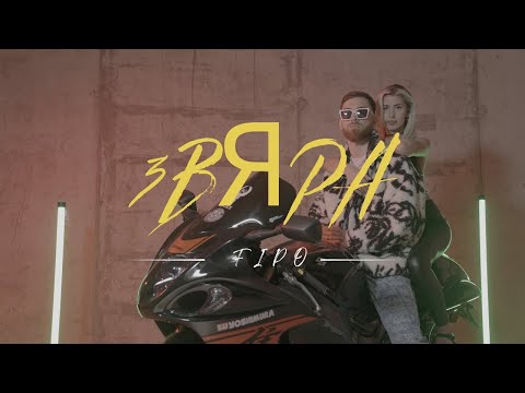 FIPO - Zvyara / Звяра (Official 4k Video)