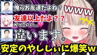 友達以上と語る椎名唯華と魔界ノりりむに全否定する社築ｗｗｗ【魔界ノりりむ/椎名唯華/社築//やししぃ/おしぃりぃ/切り抜き】【にじさんじ】