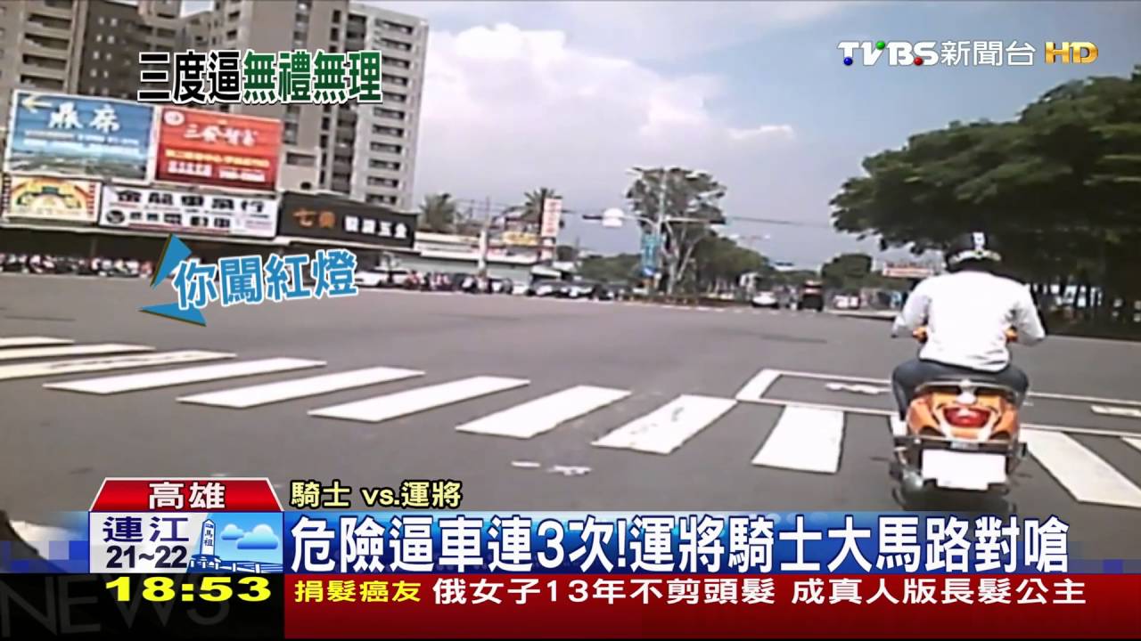 叭！小黃不禮讓沿路飆罵　危險逼車連3次