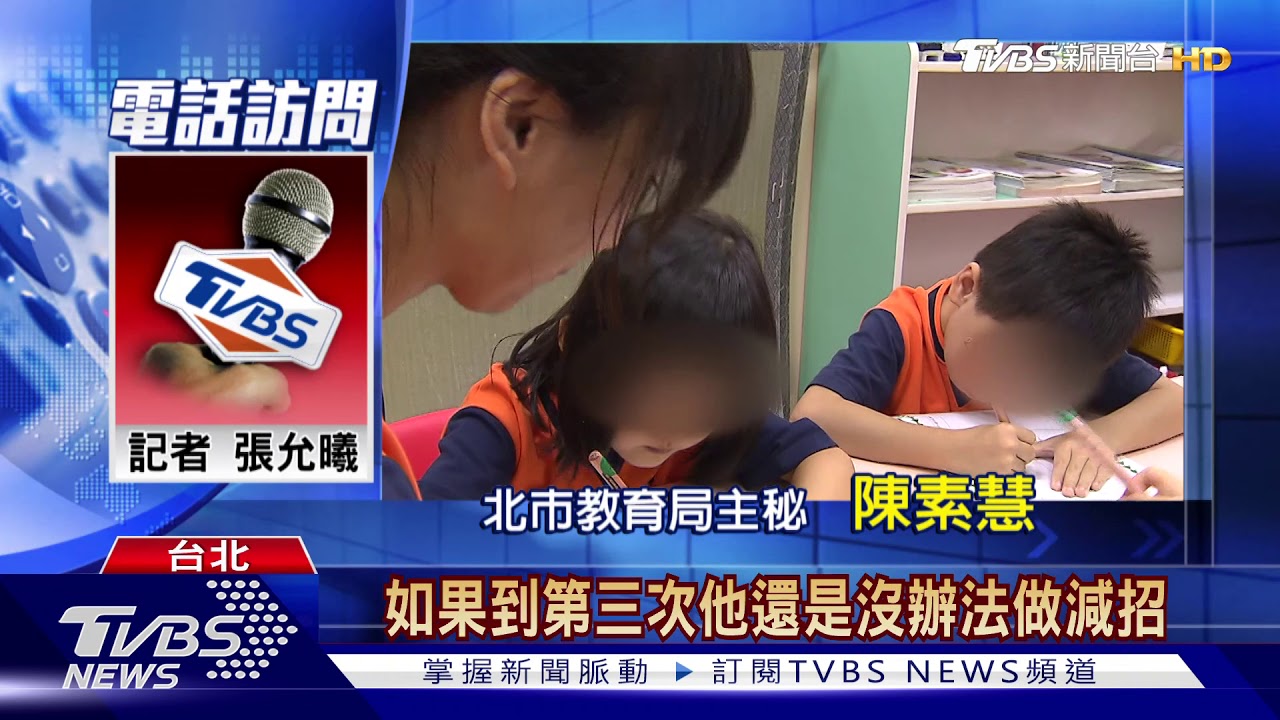 華盛頓幼園「2度稽查」超收翻倍 將開罰20萬