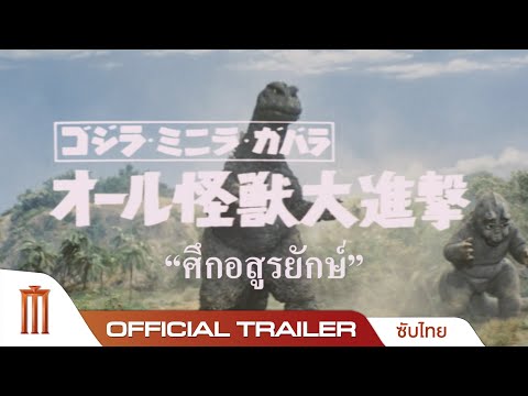 Trailer thumbnail