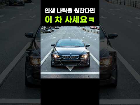 인생 나락으로 보내고 싶은 사람이 있다면, 이차를 추천하세요