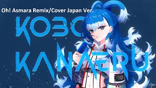 Download lagu Kobo Kanaeru Oh! Asmara Remix/Cover Japanese version. ( Ai Cover) mp3