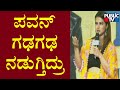 Sharmiela Mandre Shares Gaalipata 2 Movie Shooting Experience Public TV