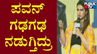 Sharmiela Mandre Shares 'Gaalipata 2' Movie Shooting Experience | Public TV video