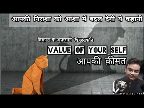 Vikas Pandit Real Value of your... its different at every Door!!