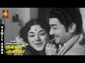 Ulagil Irandu Kiligal Video Song Kulama Gunama Sivaji Ganesan Padmini SPB TMS S Janaki