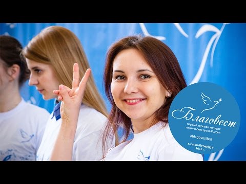 Открытый хоровой конкурс технических вузов России «Благовест»