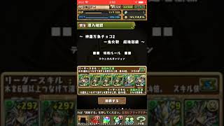 パズドラ 神羅万象チョココラボ2