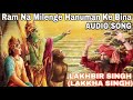 AUDIO SONG LAKHBIR SING LAKKHA RAM NA MILENGE HANUMAN KE BINA ORIGINAL SONG