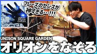 Orion wo Nazoru – UNISON SQUARE GARDEN | TIGER & BUNNY OP Full | Drum Cover by Ninomai