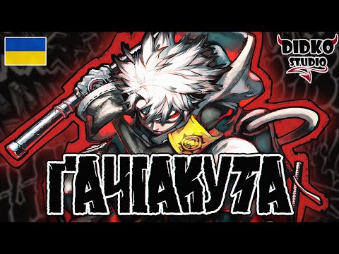 Йо Тайчі - відео обкладинка