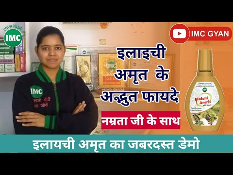 Imc elaichi amrit (with saunf) -15 ml