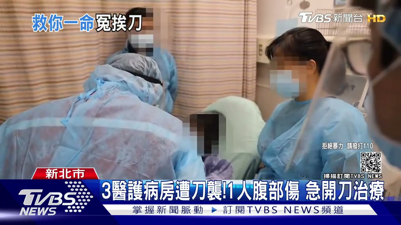 3醫護病房遭刀襲!1人腹部傷 急開刀治療