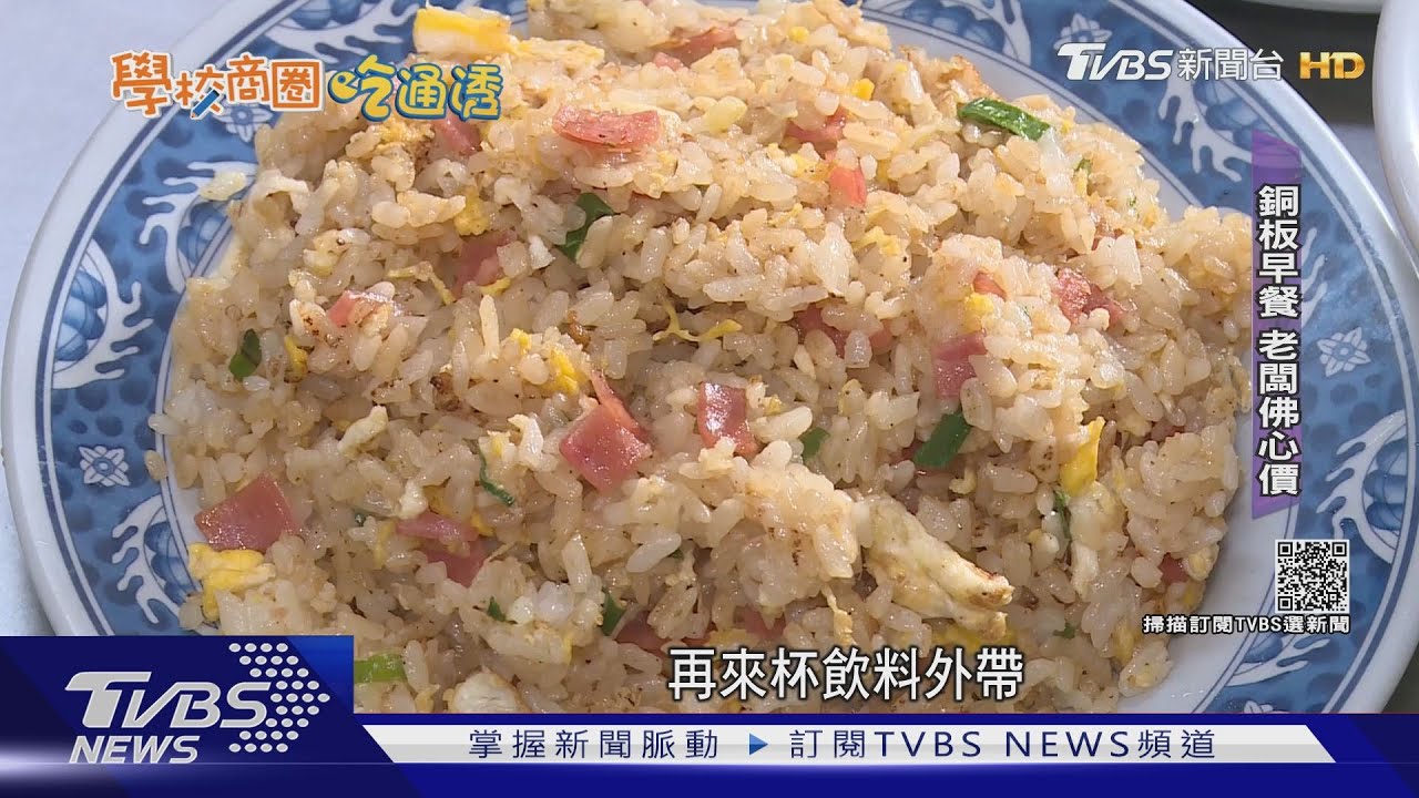 「彰中」銅板餐 炒飯、鍋燒麵、黑輪、燒烤、涼圓