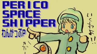 Cover art for Perico Space Shipper (ペリコ・スペースシッパー)