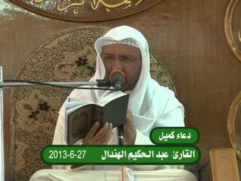 ⁣دعاء كميل :: القارئ عبد الحكيم الهندال :: 27 6 2013  :: العتبة العلوية المقدسة