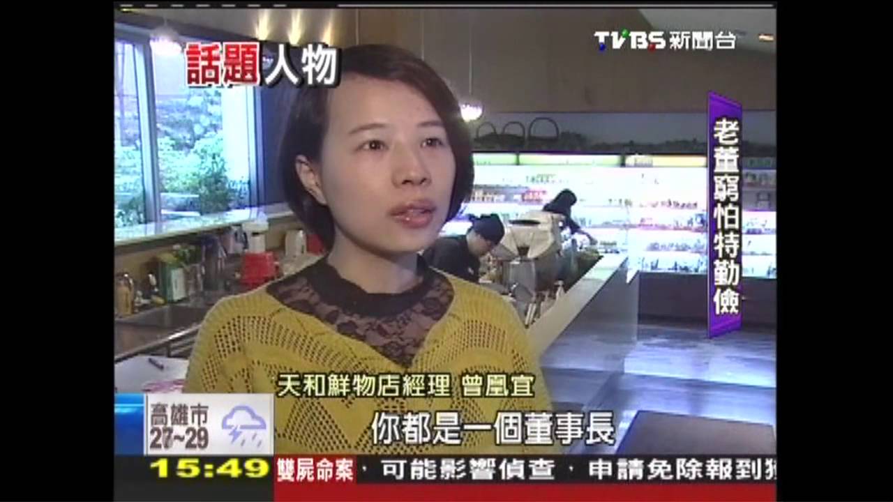 衣帶漸寬終不悔　打造無毒生鮮王國