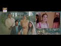 Meray Hi Rehna Episode 39 |  Teaser | ARY Digital Drama