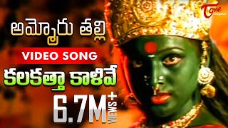 Download lagu Ammoru Thalli Movie Songs | Calcutta Kalive Video Song | Roja, Devayani mp3