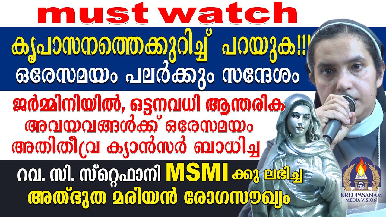 കൃപാസനത്തെക്കുറിച്ച് പറയുക!!! - ഒരേസമയം പലർക്കും സന്ദേശം) ജർമ്മിനിയിൽ, ഒട്ടനവധി ആന്തരിക