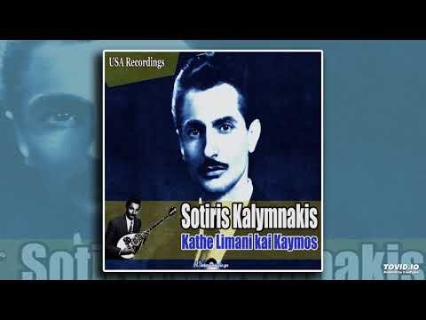 20 - Sotiris Kalymnakis - Gyrise Konta Mou
