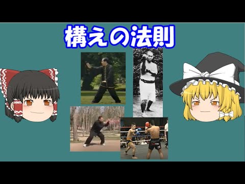 戦術思想ごとにどのような構えをとるべきか？その法則について(｀･ω･´)