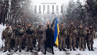 Kadr z teledysku Народна (Narodna) tekst piosenki Lyusya Kava