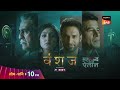 VANSHAJ MAHAYUDH KA ELAAN MON SAT 10 PM SONY SAB