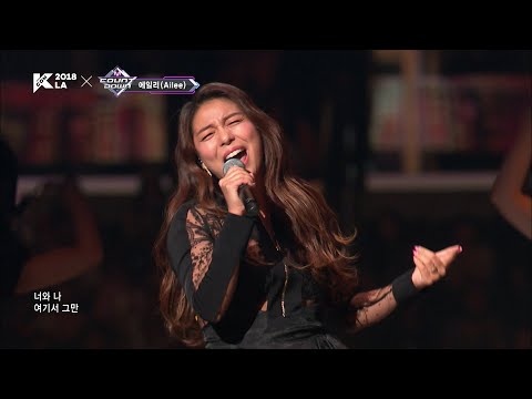 [KCON 2018 LA] Ailee (에일리) l U&I