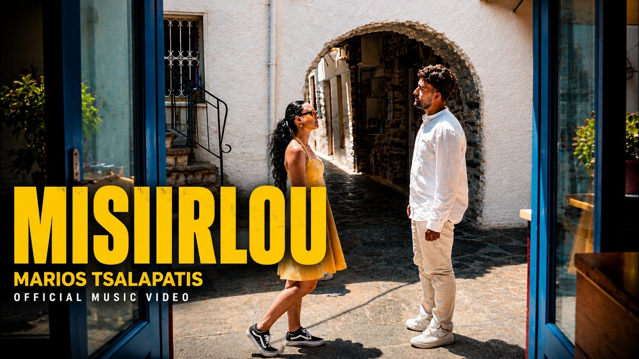 MISIIRLOU by Marios Tsalapatis — Official Music Video