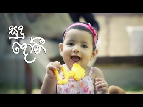 Sudu Doni (සුදු දෝනි) | Hansini Wimalsiri