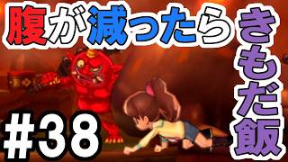 【妖怪ウォッチ２ 真打】きもだ飯へ行こう #３８