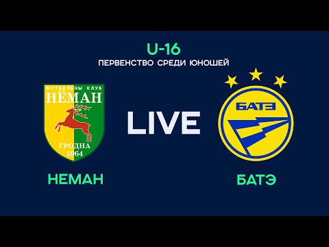 LIVE | U-16. Неман - БАТЭ