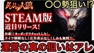【週刊そらいろ】速報！PCでダンジョン人狼⁉︎懸念点と運営そらいろの狙いをガチ考察します