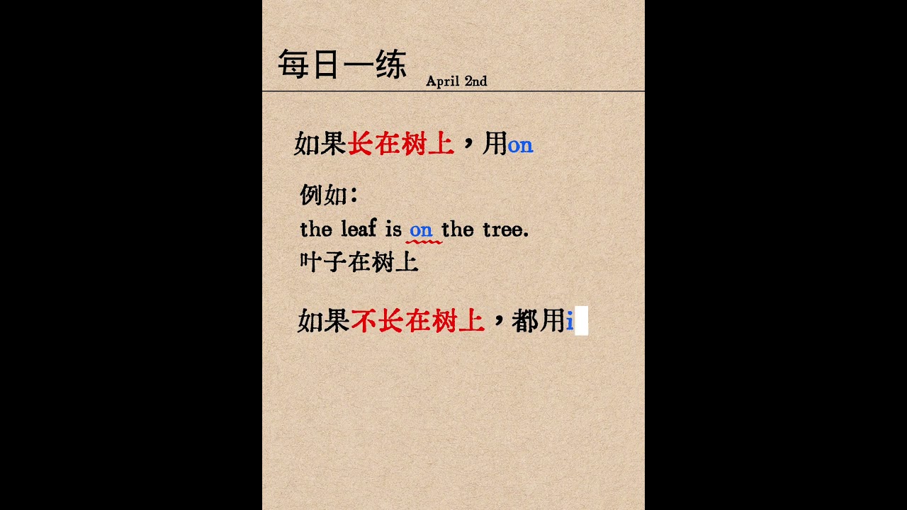 每日英语 #零基础英语 #english  #零基础英语