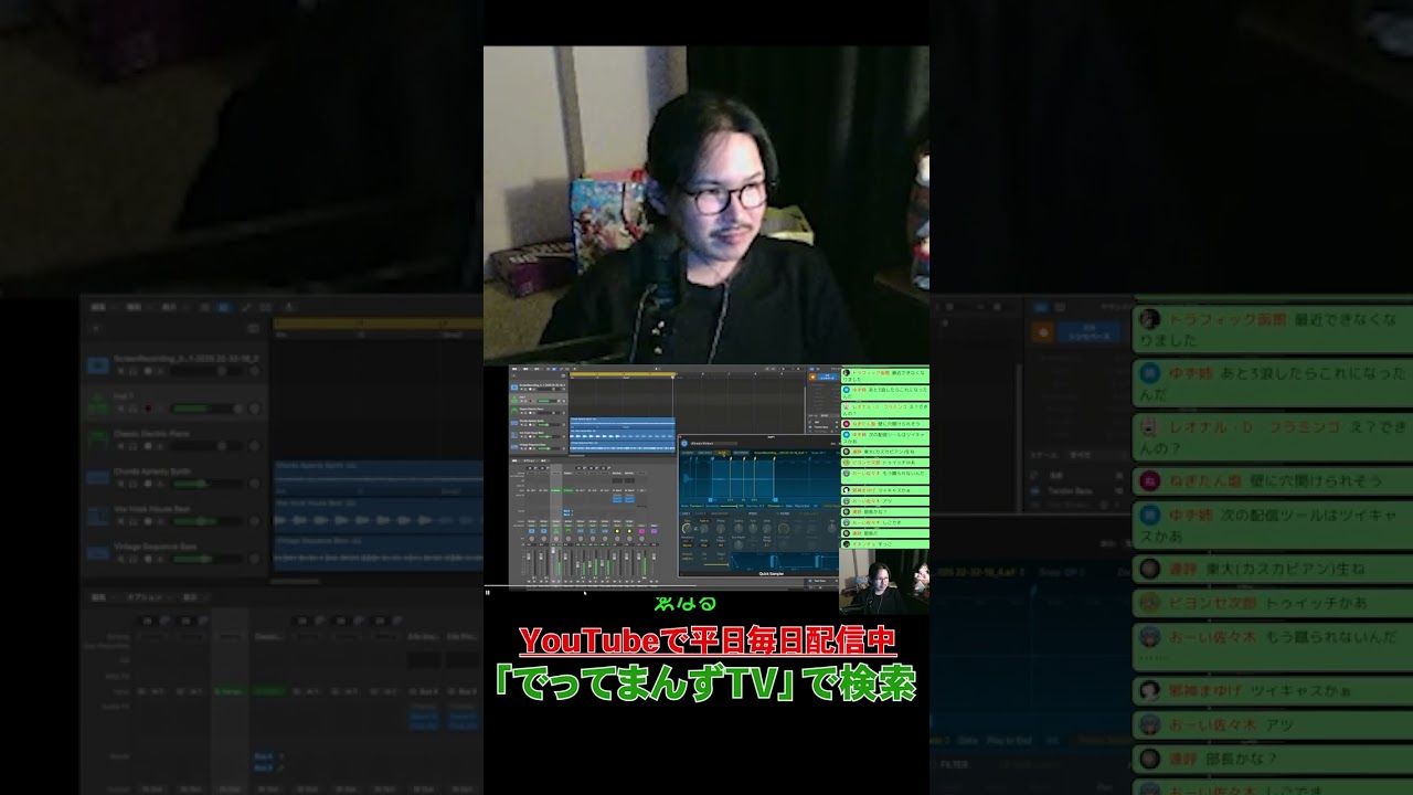 たつまとゆかいなリスナーたち