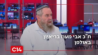 ח"כ אבי מעוז: "במשך שנה וחצי ממשלת בנט-עבאס עסקה במחיקת הזהות היהודית בישראל" (חדשות ערוץ 14) - התמונה מוצגת ישירות מתוך אתר האינטרנט יוטיוב. זכויות היוצרים בתמונה שייכות ליוצרה. קישור קרדיט למקור התוכן נמצא בתוך דף הסרטון