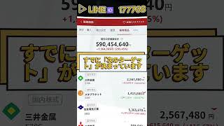 #株式投資 #日本株#株式 #日本株投資  #急騰株 #投資初心者#資産運用#株入門#株の勉強#投資生活#配当金#高配当株#長期投資 #短期投資#株分析#銘柄分析#日本企業#投資戦略
