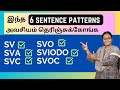 TAMIL SVA Or SVC Or SVO Part 1 How To Identify Sentence Patterns In English TNPSC English