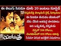Interesting Facts About Kamal Hassan Maro Charitra Movie Making Review Tollywood Insider