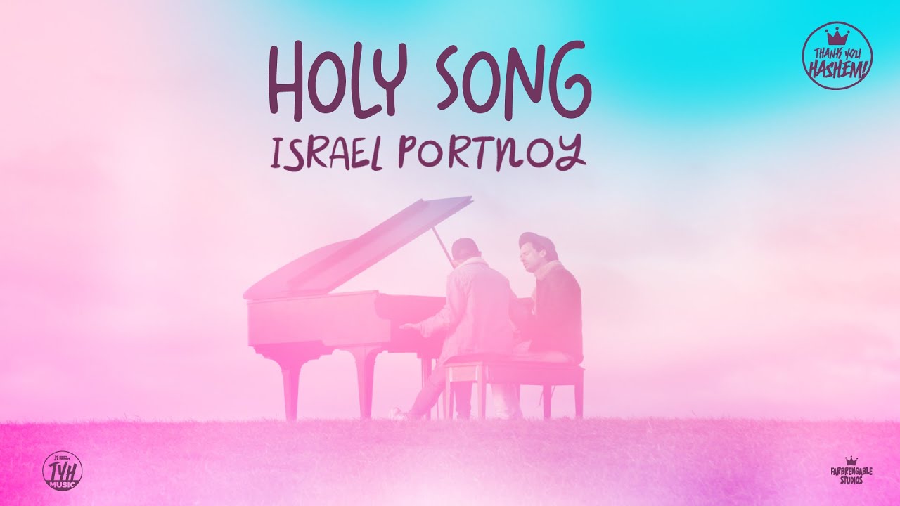 Holy Song | Israel Portnoy (feat. The Portnoy Brothers)