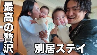 [Living apart] Special hotel stay with twins for mom's birthday (postpartum care)