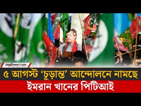 || Jago News International