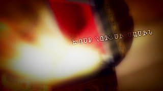 Խոսք հույսի մասին