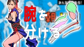  - 腕の筋肉解説完全版２　尺骨を基準に　朝ドロ#62 着衣ドローイング【初心者歓迎】The standard for drawing the muscles of the arm is the ulna.