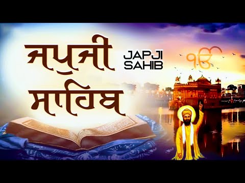 Japji Sahib Ji Ka Paath | Fast Japji Sahib | Morning Nitnem | Ek Jyoti Jot 