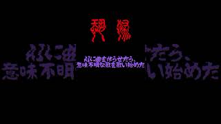 AIに曲を作らせたら、意味不明な歌を歌い始めた #shorts