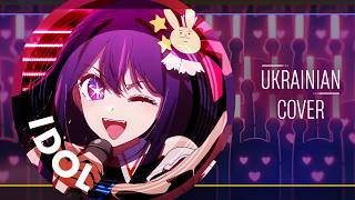 “OSHINO KO -Opening FULL 
