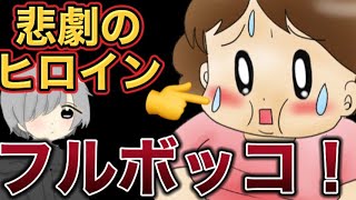 【喧嘩凸】配信者事務所使ってまで俺を潰そうとした女をボコす！【ピカピカ】